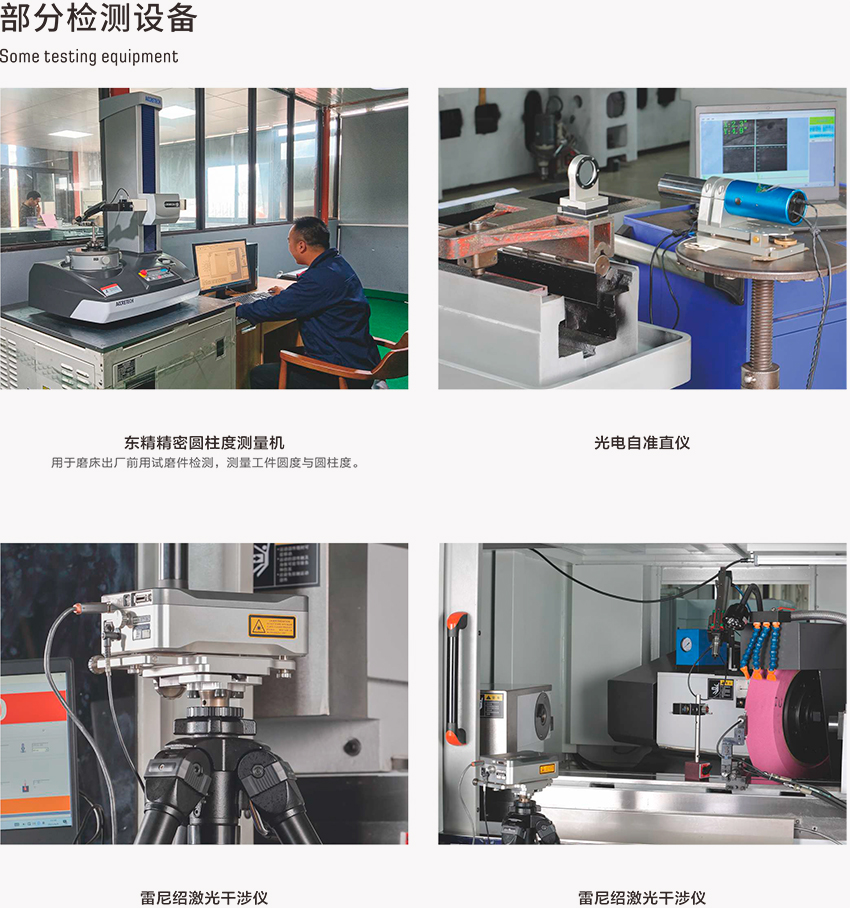 1655357663967010.jpg 部(bu)分(fen)檢測設備.jpg